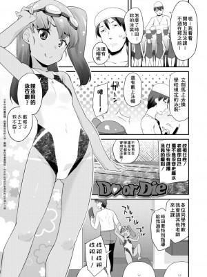 [前島龍] パコパコぷりんせす[DL版][v2]_109