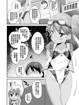 [前島龍] パコパコぷりんせす[DL版][v2]_110