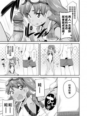 [前島龍] パコパコぷりんせす[DL版][v2]_111