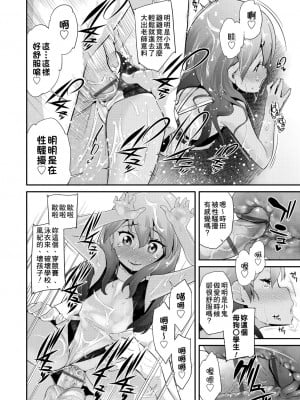 [前島龍] パコパコぷりんせす[DL版][v2]_120