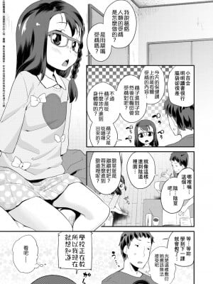 [前島龍] パコパコぷりんせす[DL版][v2]_129