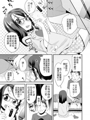[前島龍] パコパコぷりんせす[DL版][v2]_131