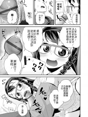 [前島龍] パコパコぷりんせす[DL版][v2]_133
