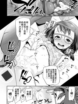 [前島龍] パコパコぷりんせす[DL版][v2]_146