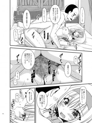 [valssu (茶琉)] メロンが超振動!R 総集編IV (テイルズ オブ ジ アビス)_216