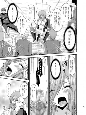 [valssu (茶琉)] メロンが超振動!R 総集編IV (テイルズ オブ ジ アビス)_033