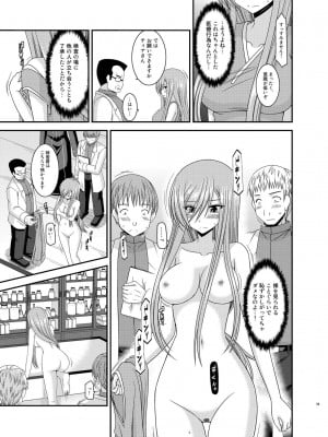 [valssu (茶琉)] メロンが超振動!R 総集編IV (テイルズ オブ ジ アビス)_059