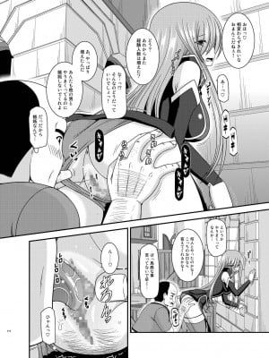 [valssu (茶琉)] メロンが超振動!R 総集編IV (テイルズ オブ ジ アビス)_114