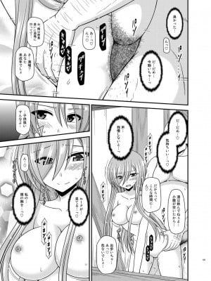 [valssu (茶琉)] メロンが超振動!R 総集編IV (テイルズ オブ ジ アビス)_181