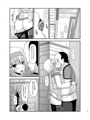 [valssu (茶琉)] メロンが超振動!R 総集編IV (テイルズ オブ ジ アビス)_195