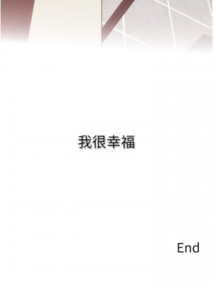 弟妹診撩室 59-60話[完結]_60_37