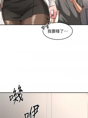 深度交流會 1-7話_01_38