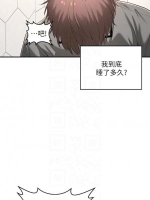 深度交流會 1-7話_02_14