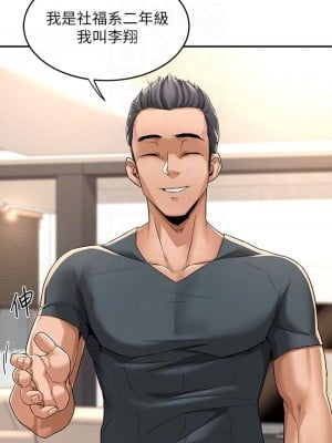 深度交流會 1-7話_04_16
