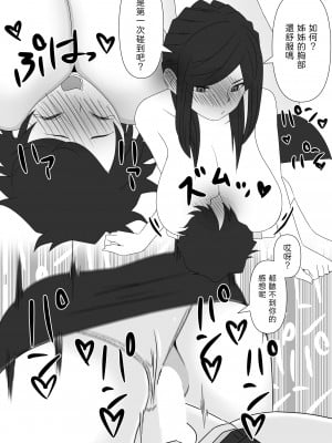 [いつも眠い]  地域活精化 [中国翻訳]_17_kasseika_17