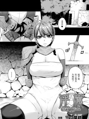 [Miss.zero x 紫苑汉化组][やむっ,三ッ葉稔,孫陽州,すてりい] 二次元コミックマガジン ガチレズ陵辱で快楽堕とし Vol.1[DL版]_GachiLez_Vol_1_Page_03