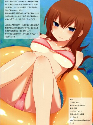 [Nice漢化] (C80) [7センチ (名瀬)] くりすイズム (Steins;Gate)_22