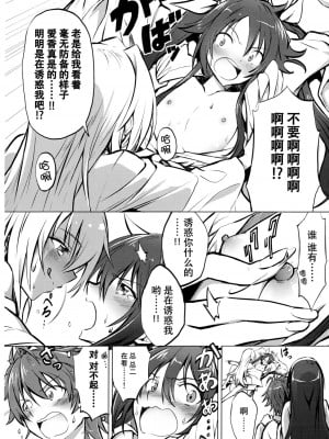[脸肿汉化组] (C91) [炎業天魔 (yuto)] ツインテール温泉で大願成就 (俺、ツインテールになります。)_03