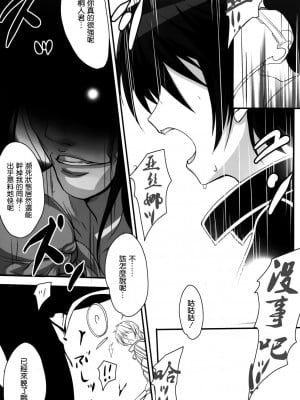 [空気系★漢化] (COMIC1☆7) [斬鬼楼 (おにぎりくん)] PILE EDGE CONCEPTION [Beta] (ソードアート・オンライン)_22