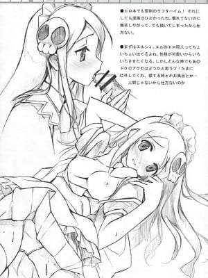 [Nice漢化] (COMIC1☆3) [5年目の放課後 (カントク)] 立ち読み専用 Vol.28 (神のみぞ知るセカイ)_12