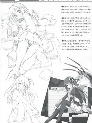 [Nice漢化] (COMIC1☆3) [5年目の放課後 (カントク)] 立ち読み専用 Vol.28 (神のみぞ知るセカイ)_17