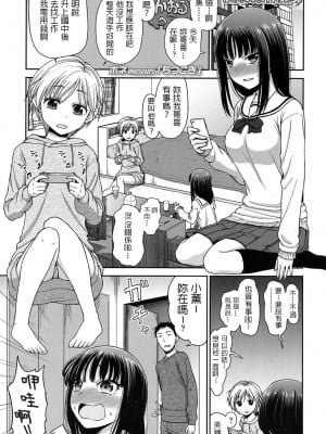 [ホネ ]ちつこき(COMIC LO 2017年2月号)[中国翻訳]