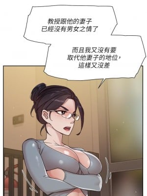 好友的私生活 44-45話_45_05
