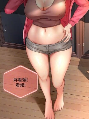 劍道學姊 21-22話_21_12