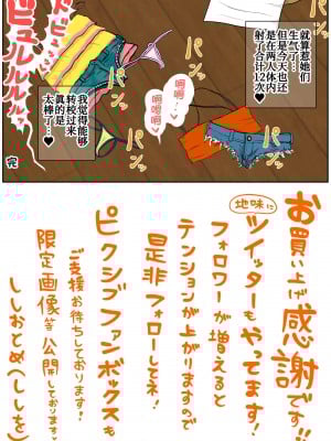 [ししおとめ (ししを)] ド田舎サンドイッチ ～全校生徒三名の学校で女子二人のオモチャにされる僕～ [甜族星人x我不看本子个人汉化]_68