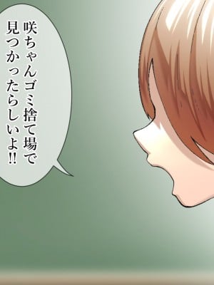 [タカムラ] 生意気なクソガキを催眠で更生させる。～親の責任編～_007