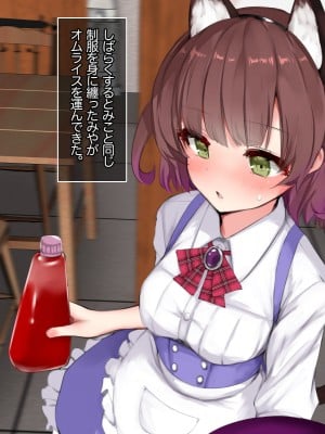 [あろはそふと] 僕の知らない彼女達の放課後_13