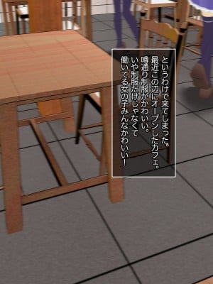 [あろはそふと] 僕の知らない彼女達の放課後_07