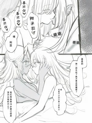 (C97) [sutokun (すと)] Futa #01 [白杨汉化组]_16