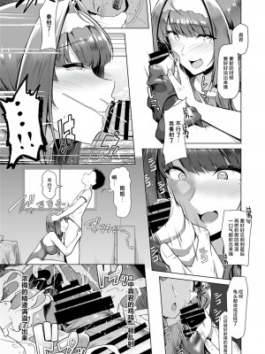 [8cm (はっせん)] 教え子と一日中即ハメしている同棲性活 [DL版]_13