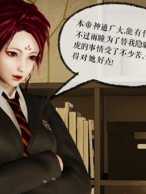 [Mudus] 撿個女帝當性奴 05-10_356