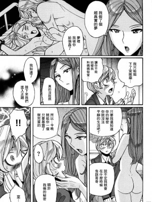 [児島未生] ニンフォママン 母子相姦ーママの子宮は僕のモノ_402