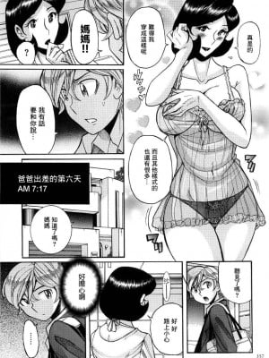 [児島未生] ニンフォママン 母子相姦ーママの子宮は僕のモノ_360
