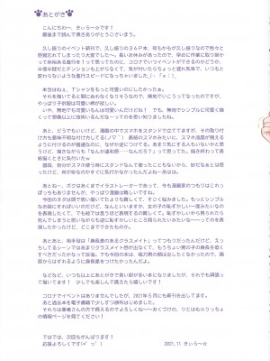 (C99) [りとる☆はむれっと (きぃら～☆)] イキ顔見られたいミーヤちゃん [中国翻訳]_31