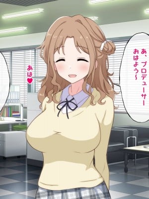 [radio tower (ラジオ先生)] プロデューサーなのにモテない俺が巨乳アイドル達を強制催眠レイプするお話_099