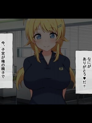 [radio tower (ラジオ先生)] プロデューサーなのにモテない俺が巨乳アイドル達を強制催眠レイプするお話_095