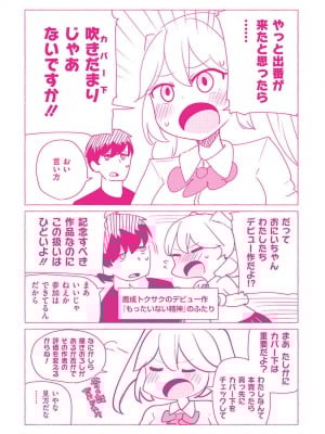 [鹿成トクサク] せっくすたのしい [DL版]_222
