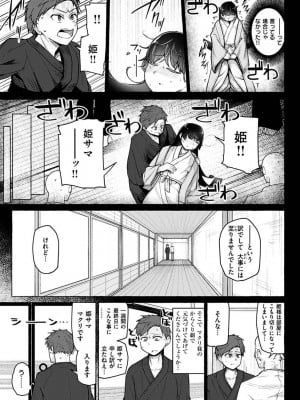[鹿成トクサク] せっくすたのしい [DL版]_125