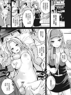 [八尋ぽち] どぴゅあ 超純情女孩 [无修正][单行本][绅士出版中文]_033
