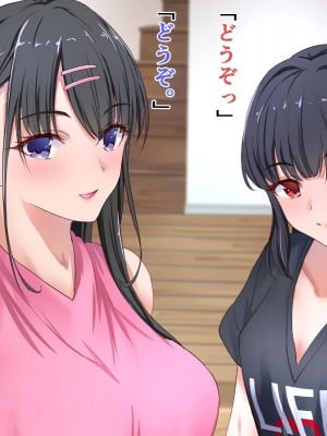 [だる猫飯店] 俺は姉妹の家庭教師_004