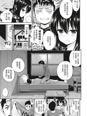 [風的工房][無碼][八尋ぽち] ちゅぱ♡シャワー 噗啾♡愛浴 無修正_風的工房 060