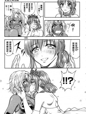 [風的工房][猪熊しのぶ] 異世界ソープランド輝夜 1 異世界泡泡澡堂輝夜 1_風的工房 155