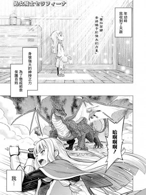 [山田ゴゴゴ] 処女騎士セラフィーナ (誇り高い女騎士が堕ちていくアンソロジーコミック2) [鬼畜王漢化組][DL版]