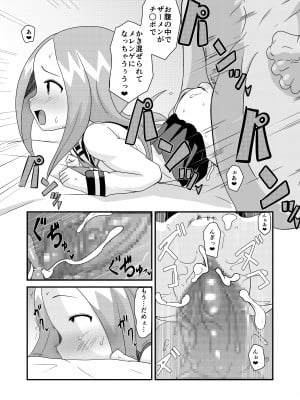 [アブジャン (ロジャー・マンゴー)]  床上手のT.K.G.～マジックミラー越しの中出しチ○ポ食い __17