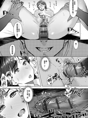 [うつつ＊みのる] 雪蕩けを誘う熱 (君が隣にいない未来) [中国翻訳] [DL版]_25