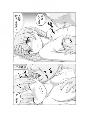 [ナッツ工務店 (くるみなす)] 幼馴染の現役女子〇生グラビアモデルが変態ゲロキモ教師に口説かれる話_36